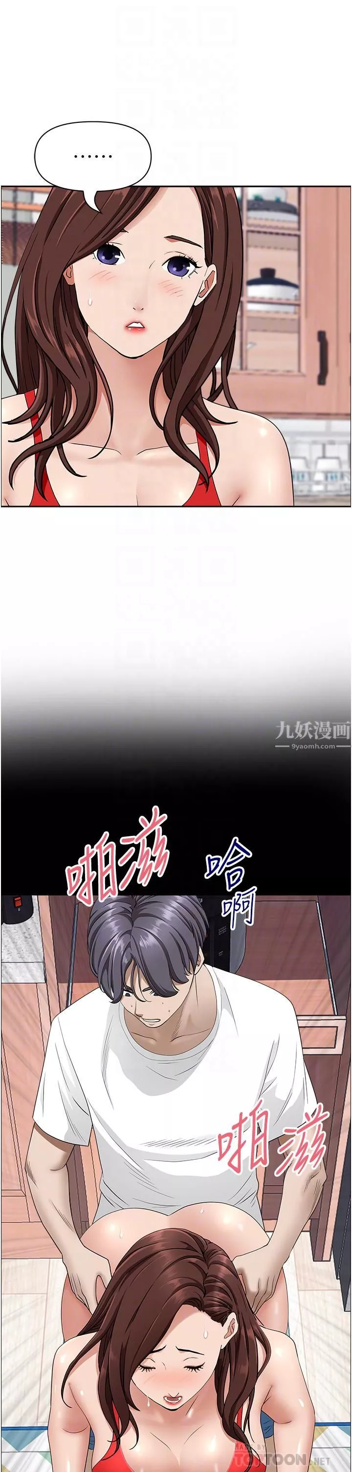 霸占人妻-第42话-厨房激战 - 图片 16