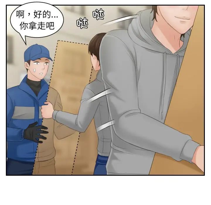 我的专属娃娃第1话