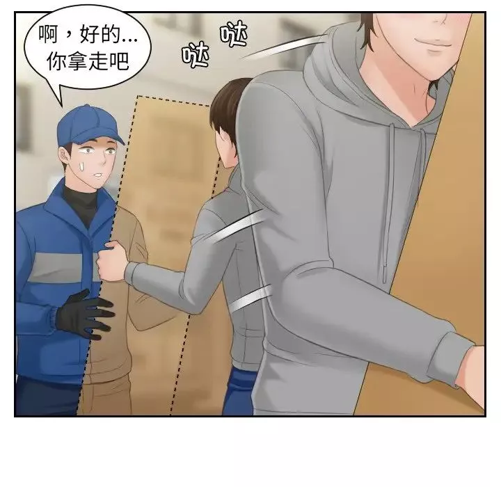 我的专属娃娃-第1话 - 图片 61