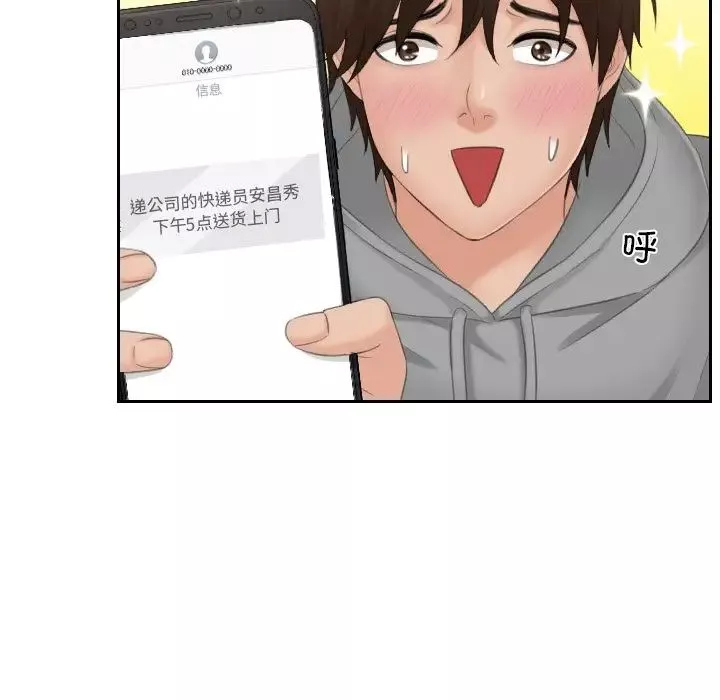 我的专属娃娃-第1话 - 图片 60