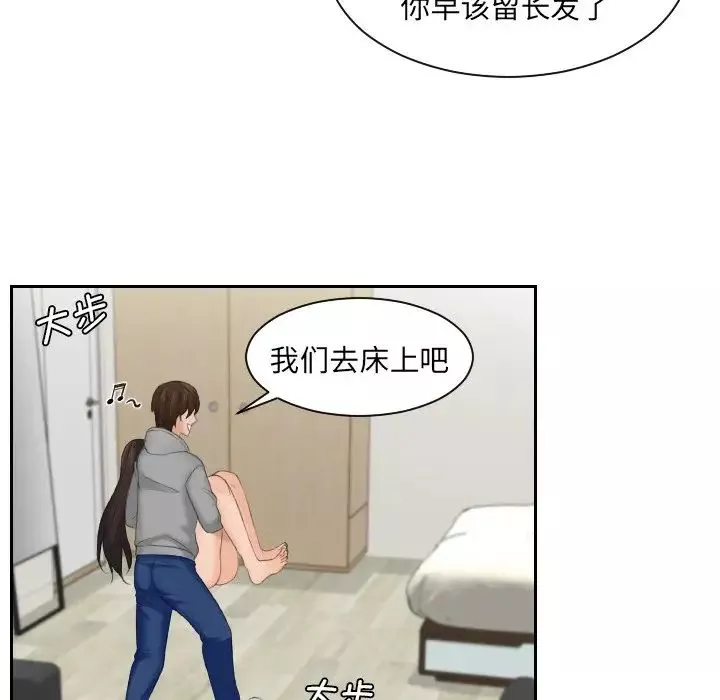我的专属娃娃第1話