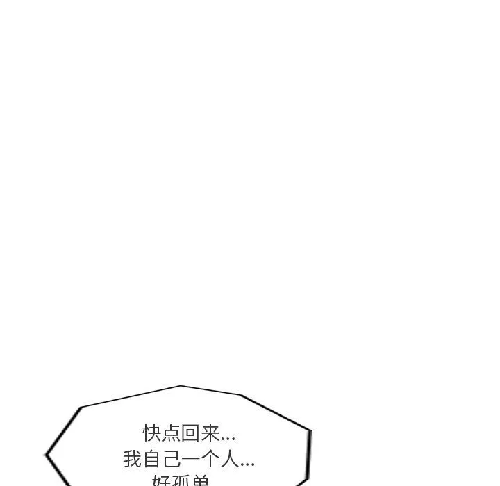 壞壞的大嫂第23話