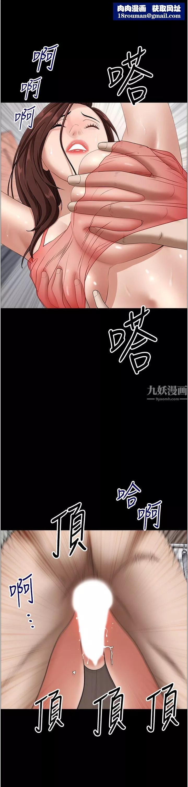 霸佔人妻第42話-廚房激戰