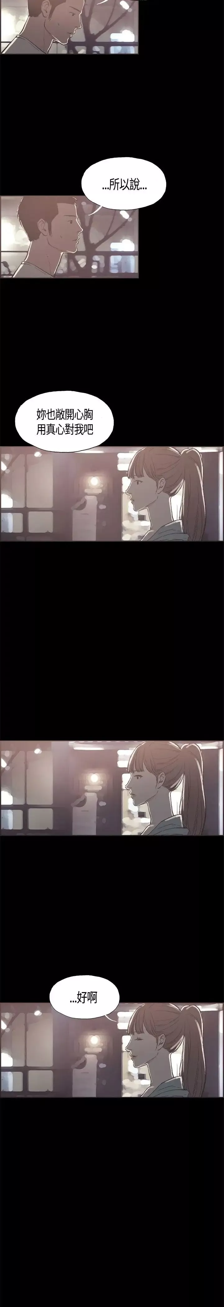 同居第17话