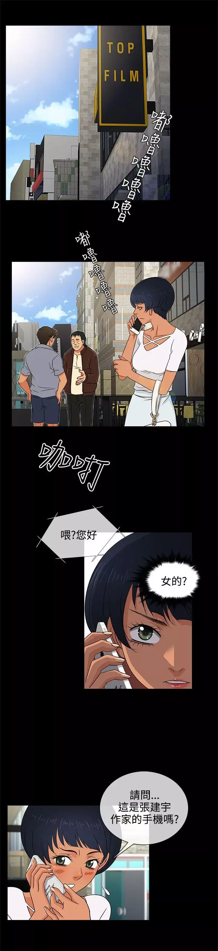 老婆回來了第10话