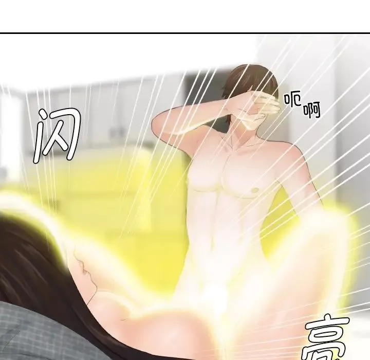 我的专属娃娃第1話