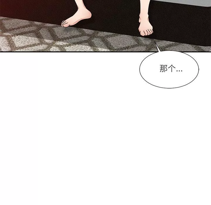 壞壞的大嫂第23話
