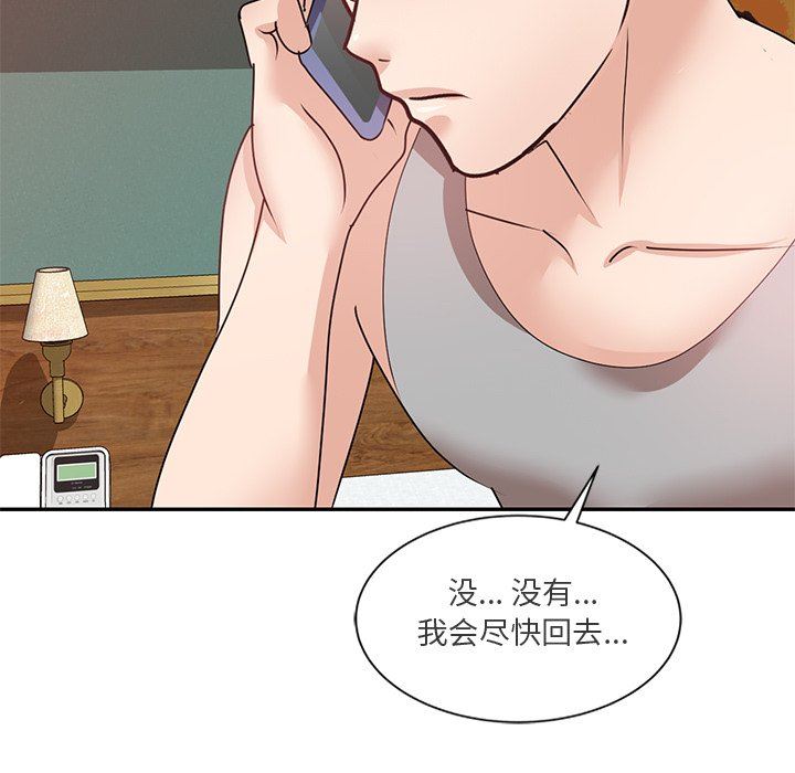 坏坏的大嫂第23话