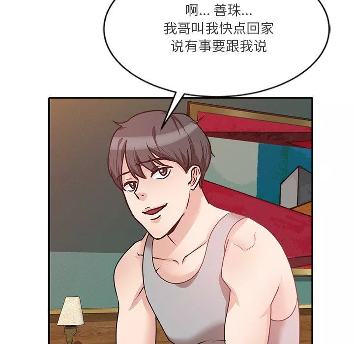 壞壞的大嫂第23話