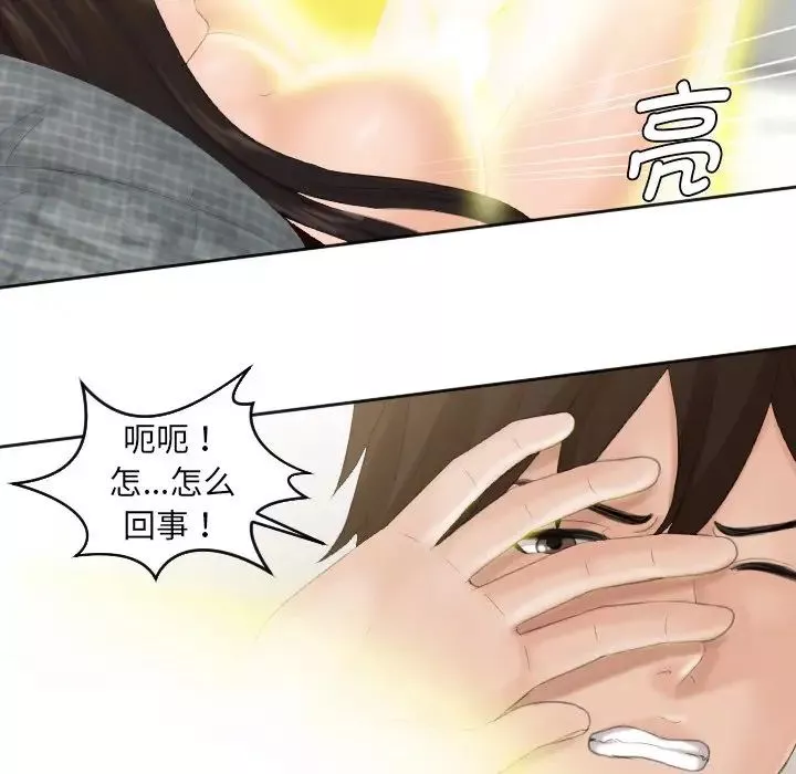 我的专属娃娃第2話