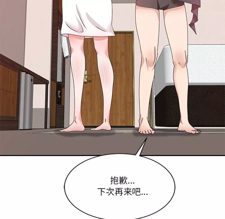 壞壞的大嫂第23話