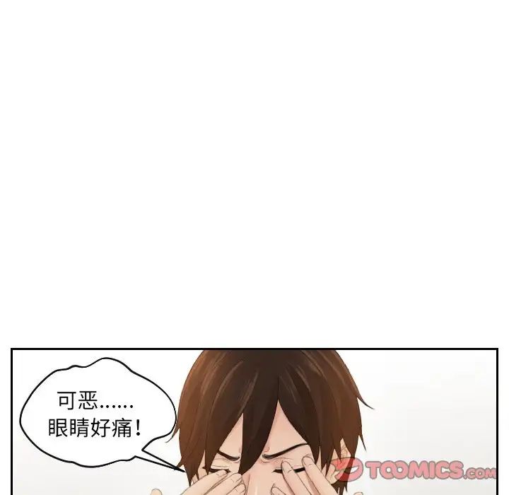 我的专属娃娃第2话