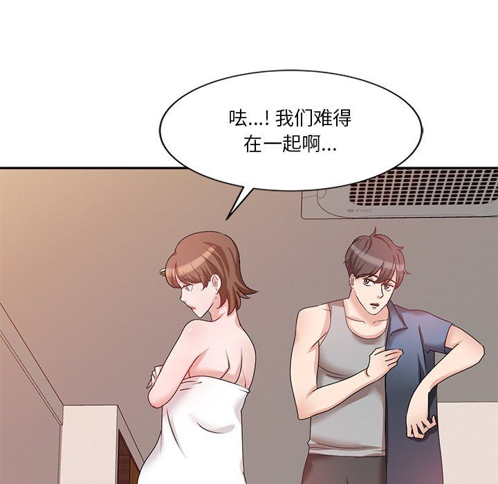 壞壞的大嫂第23話