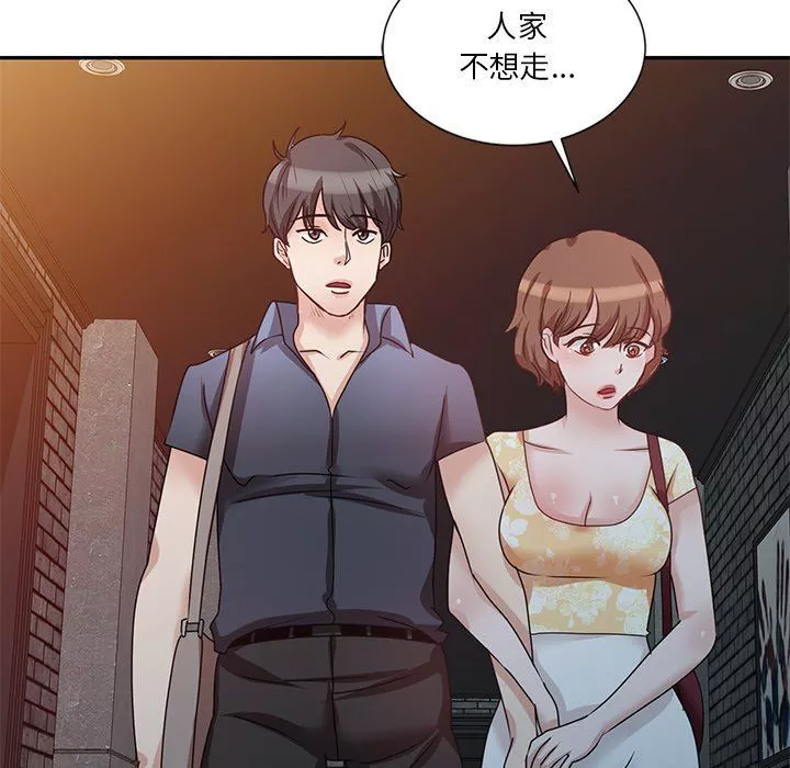 坏坏的大嫂-第23话 - 图片 142