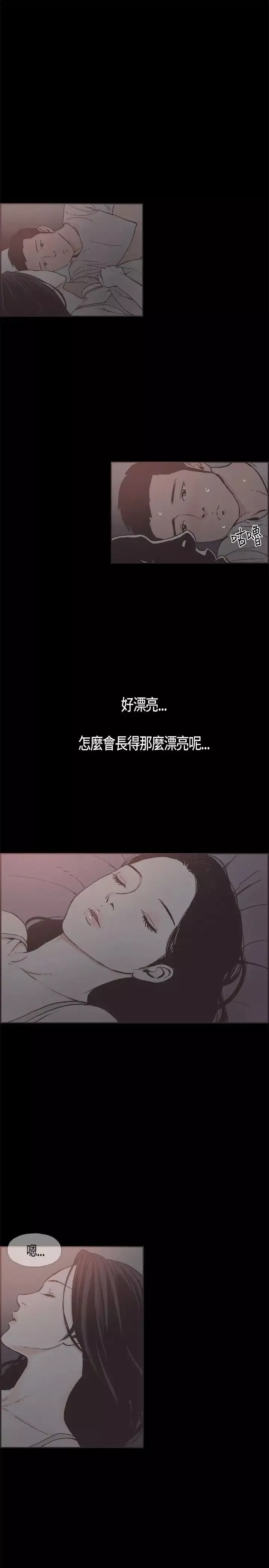 同居-第18话 - 图片 7