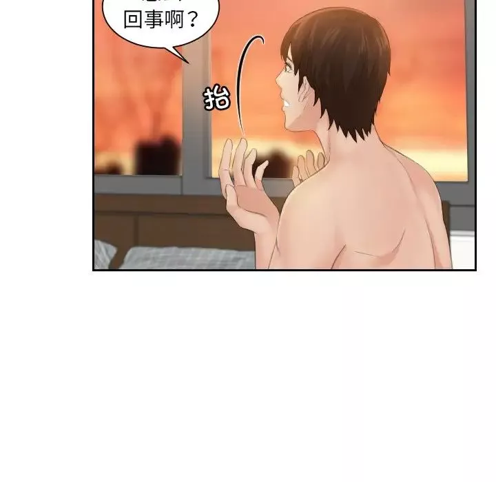 我的专属娃娃-第2话 - 图片 10