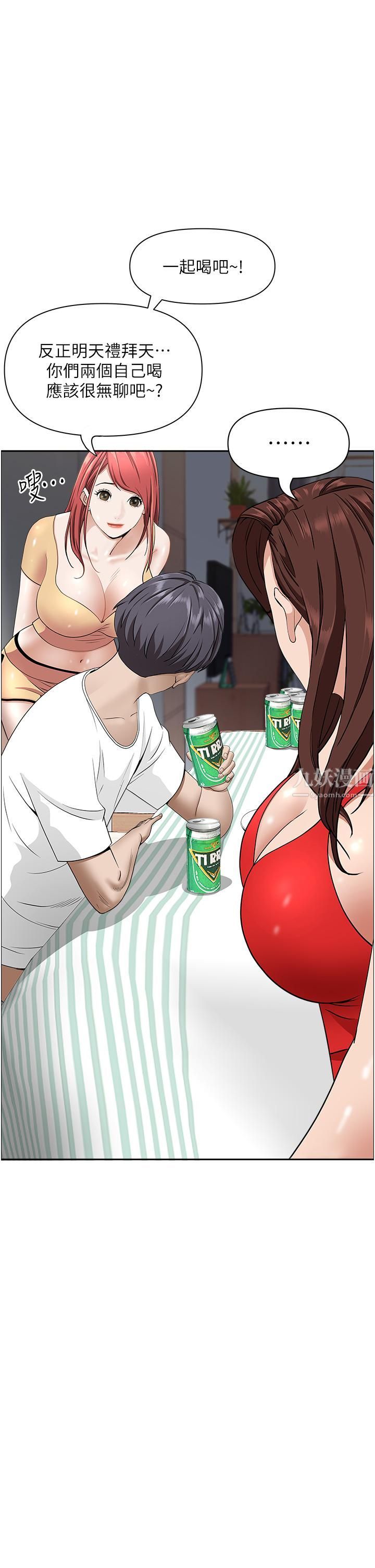 霸占人妻第42话-厨房激战