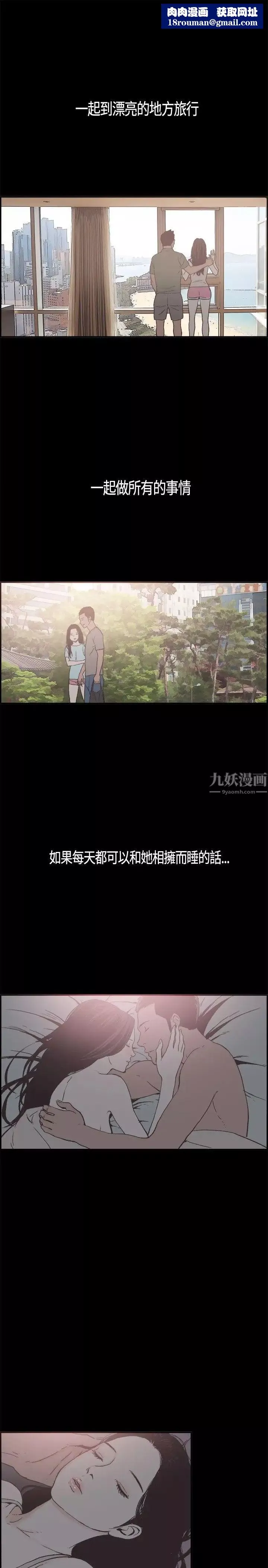 同居-第18话 - 图片 9
