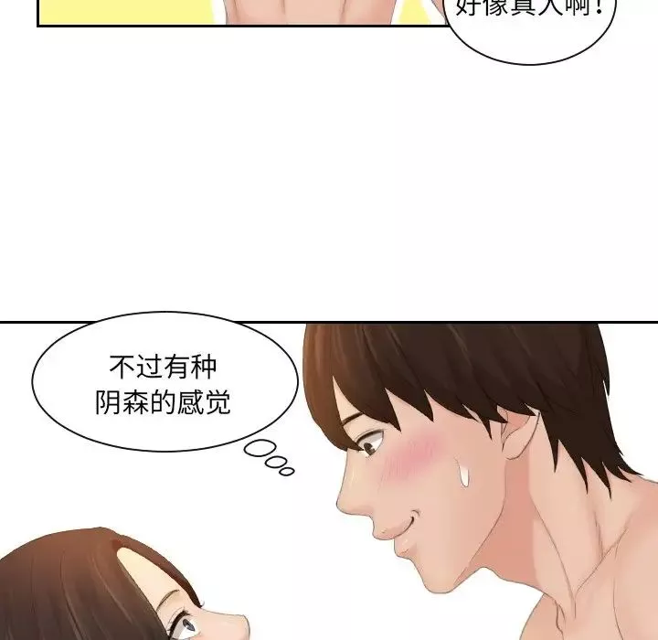 我的专属娃娃第2話