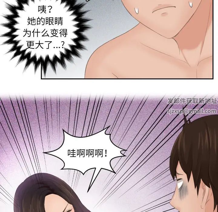 我的专属娃娃第2話