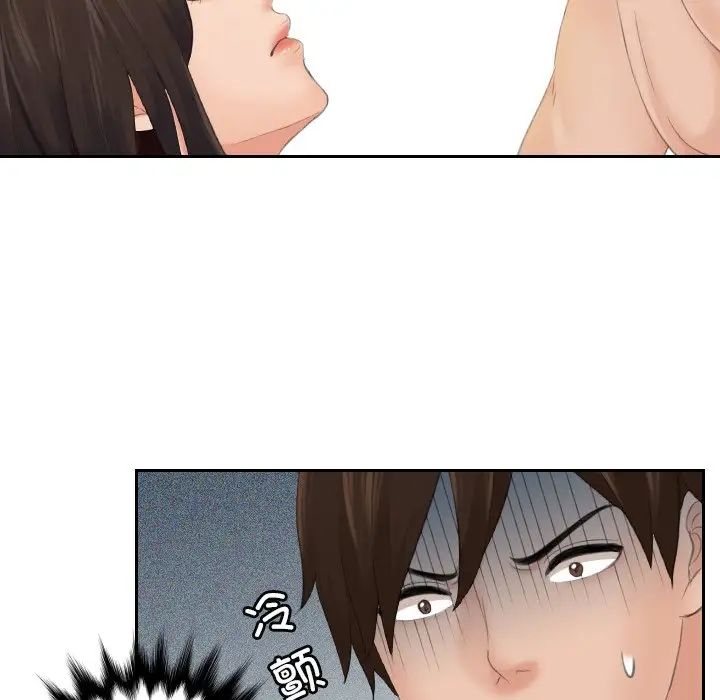 我的专属娃娃第2话