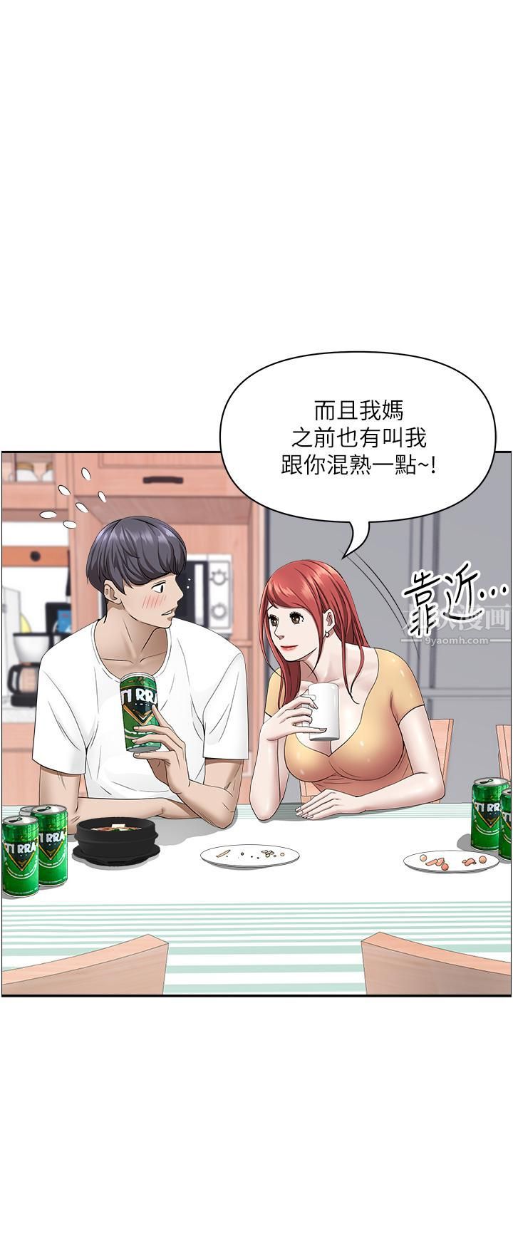 霸占人妻第42话-厨房激战