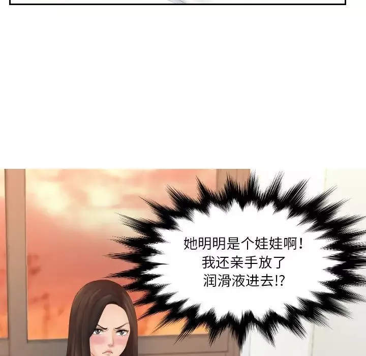 我的专属娃娃第2話