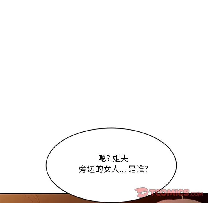 坏坏的大嫂-第23话 - 图片 156