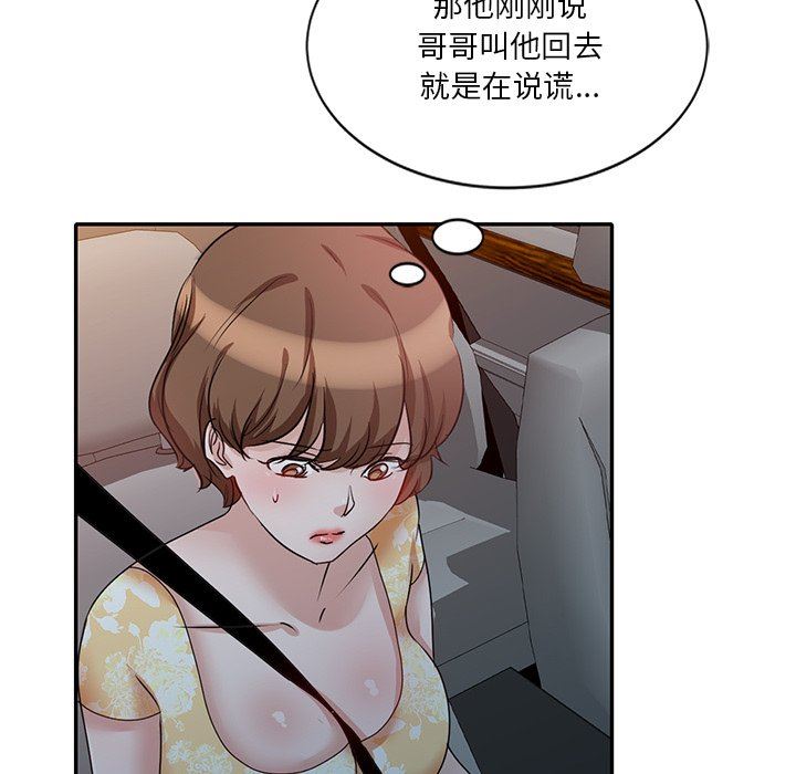 坏坏的大嫂第23话