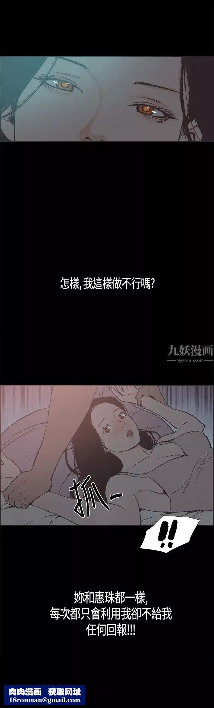 我的专属娃娃-第2话 - 图片 26