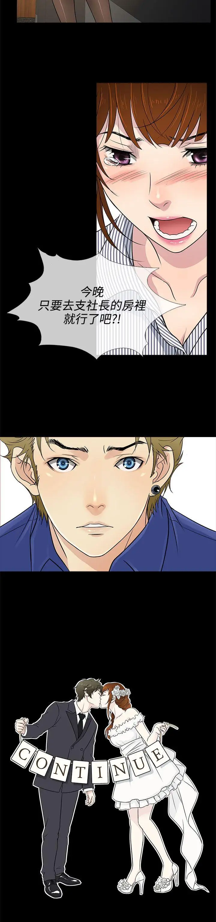 老婆回来了第10话