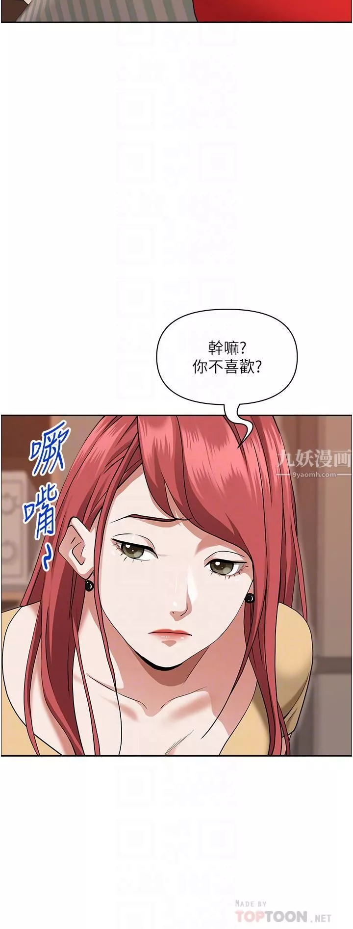 霸佔人妻第43話-被填滿的感覺超棒!