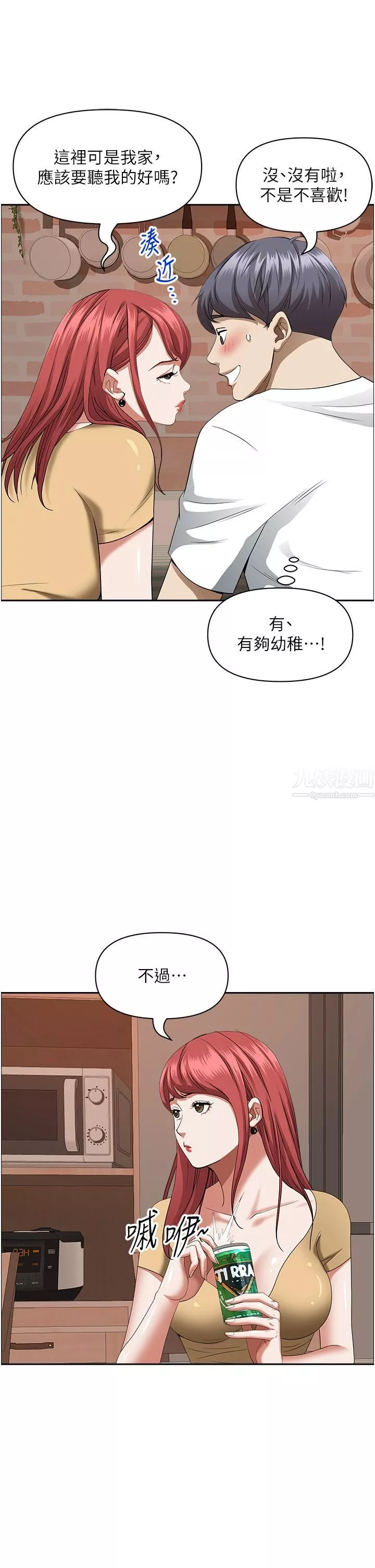 霸占人妻-第43话-被填满的感觉超棒! - 图片 7