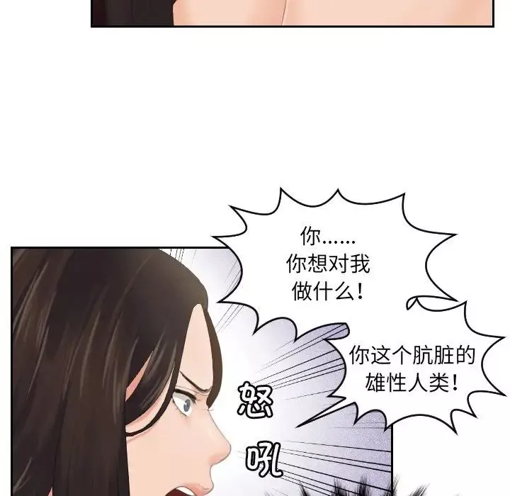 我的专属娃娃-第2话 - 图片 33