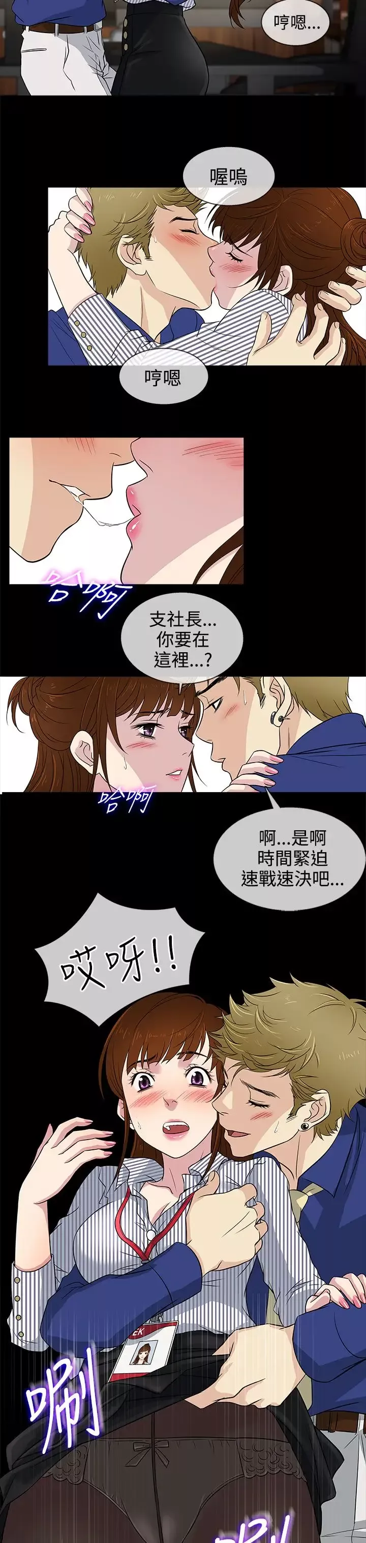 老婆回來了第10话