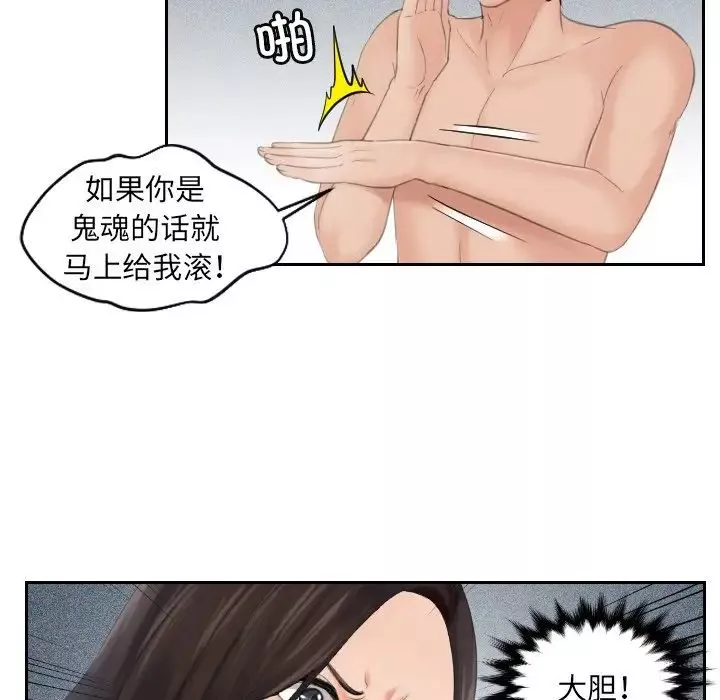 我的专属娃娃第2話