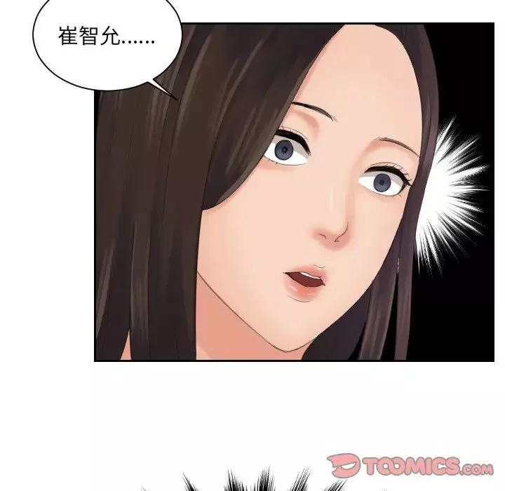 我的专属娃娃第2話