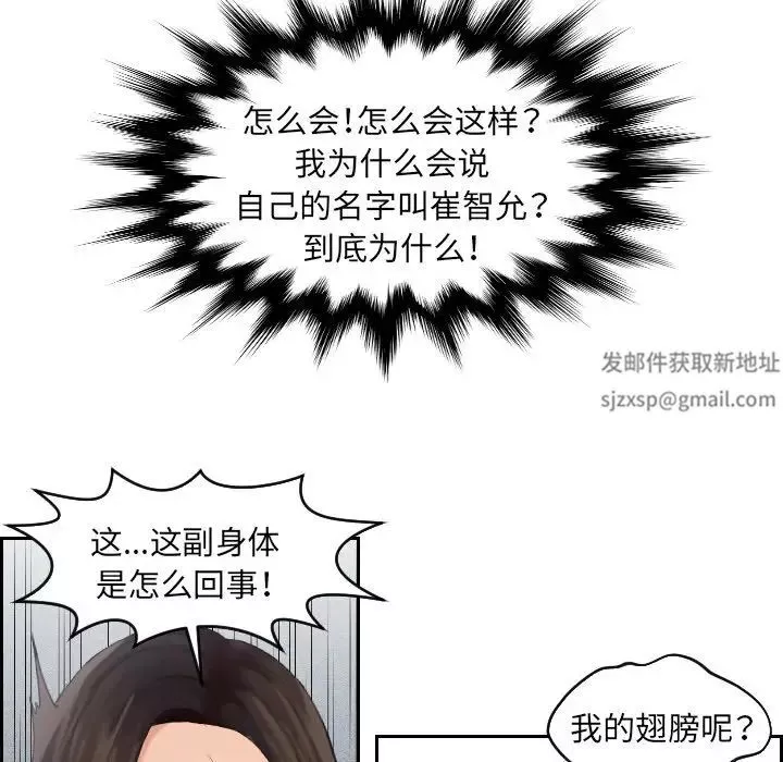 我的专属娃娃第2話
