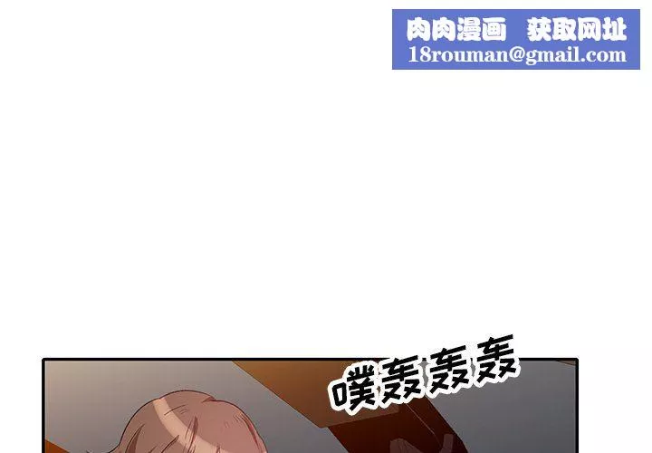 坏坏的大嫂-第24话 - 图片 1