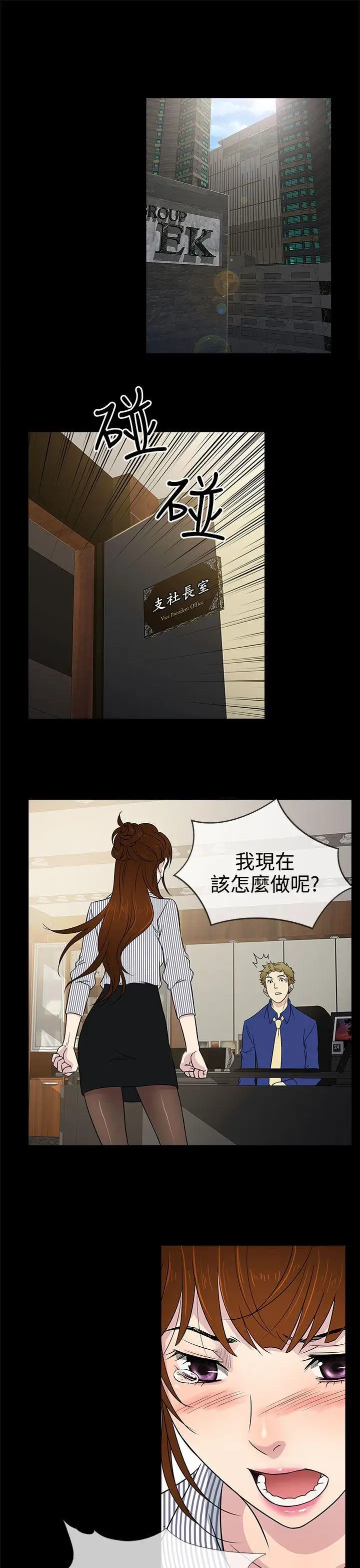 老婆回來了第11话