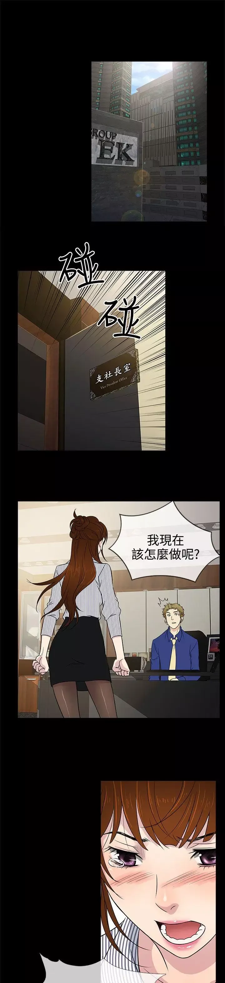 老婆回来了-第11话 - 图片 1