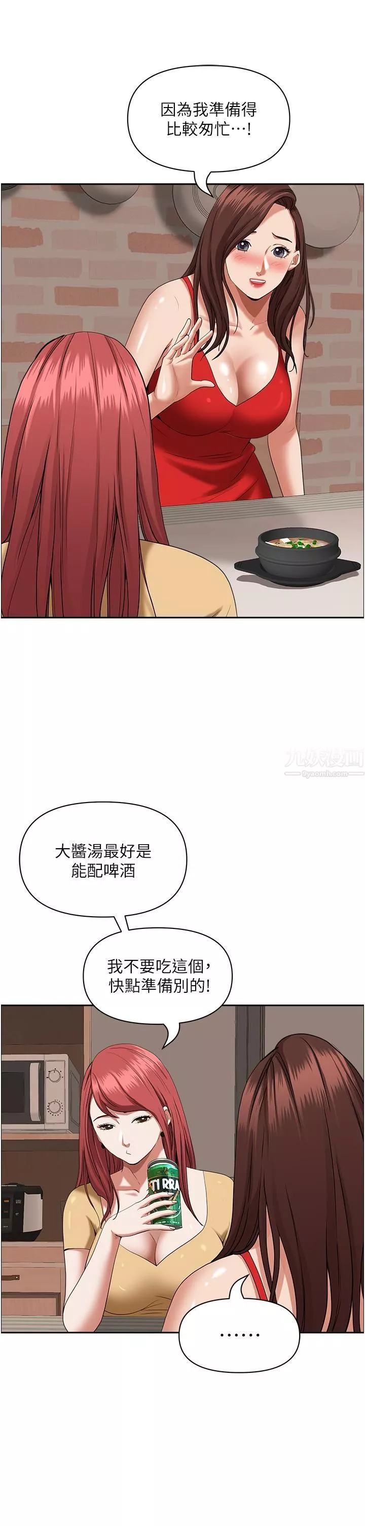 霸占人妻-第43话-被填满的感觉超棒! - 图片 9