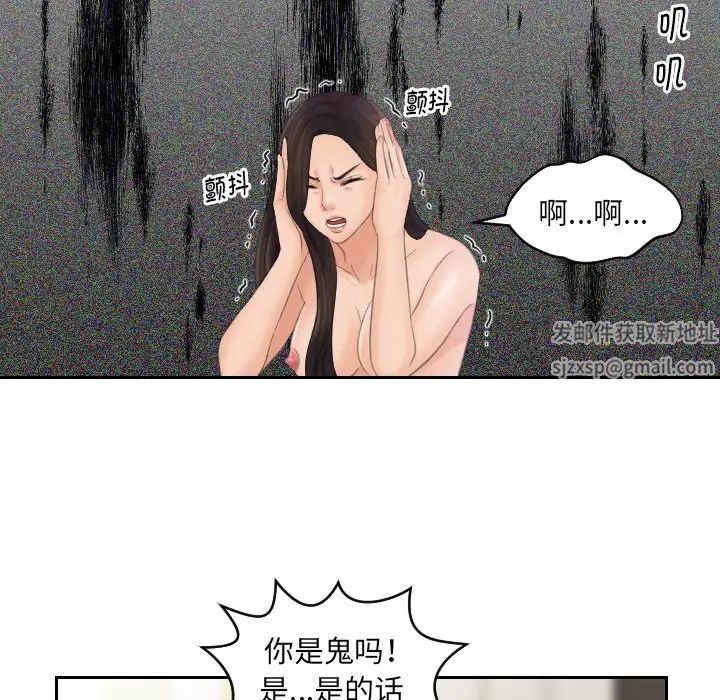 我的专属娃娃第2话