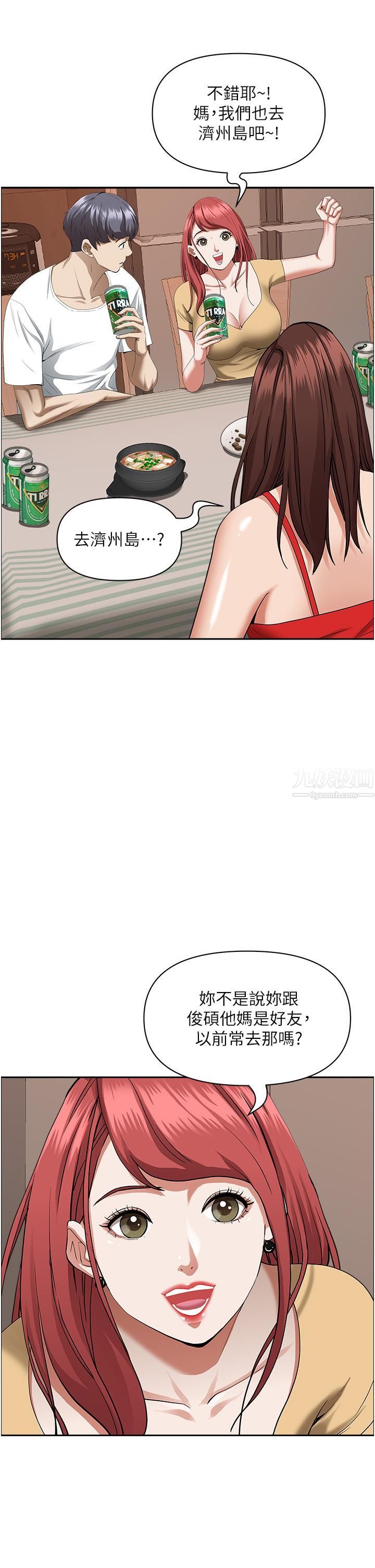 霸佔人妻第43話-被填滿的感覺超棒!