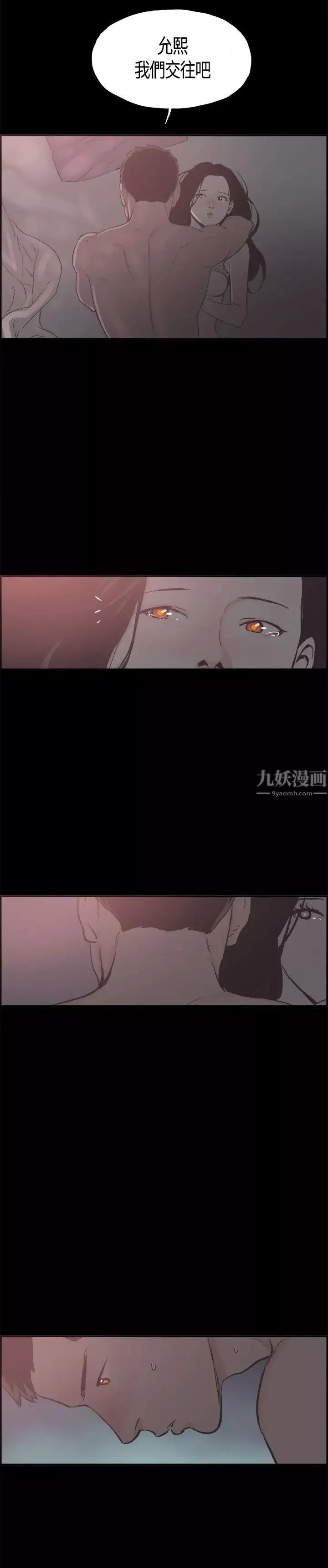 同居第19话