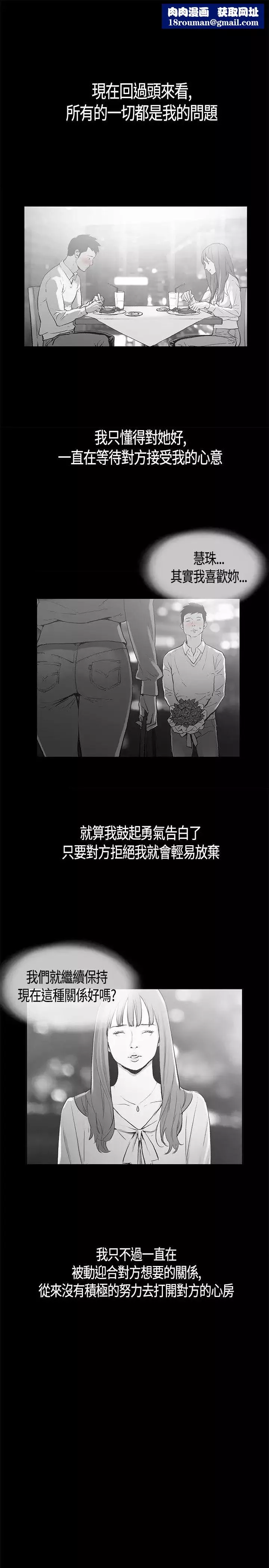 同居-第19话 - 图片 13