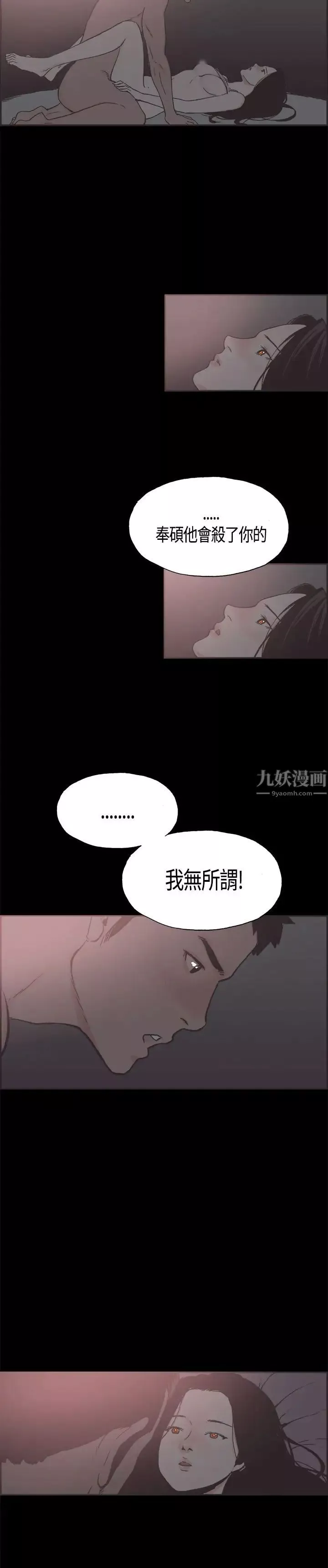 同居-第19话 - 图片 15