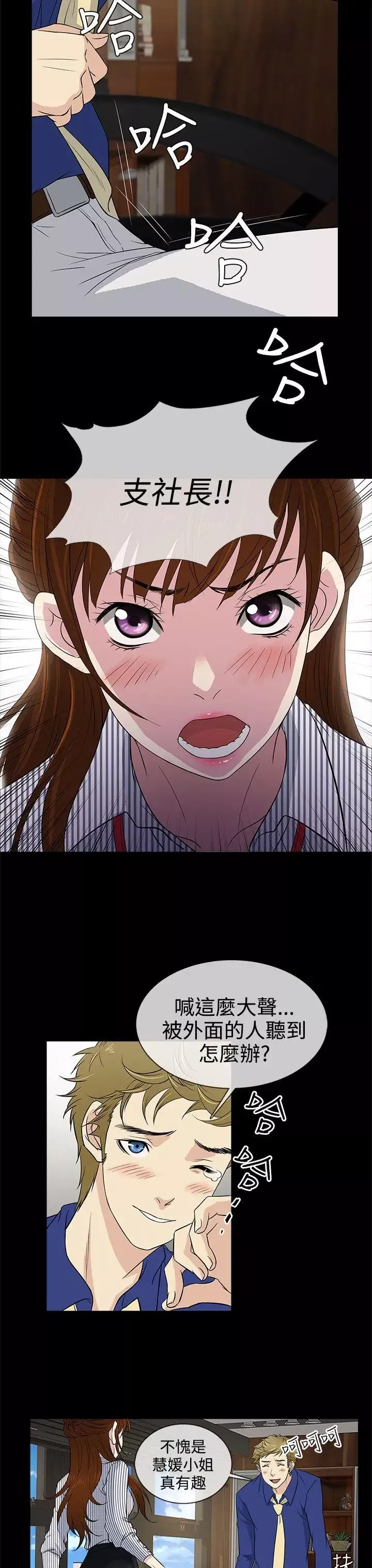 老婆回來了第11话