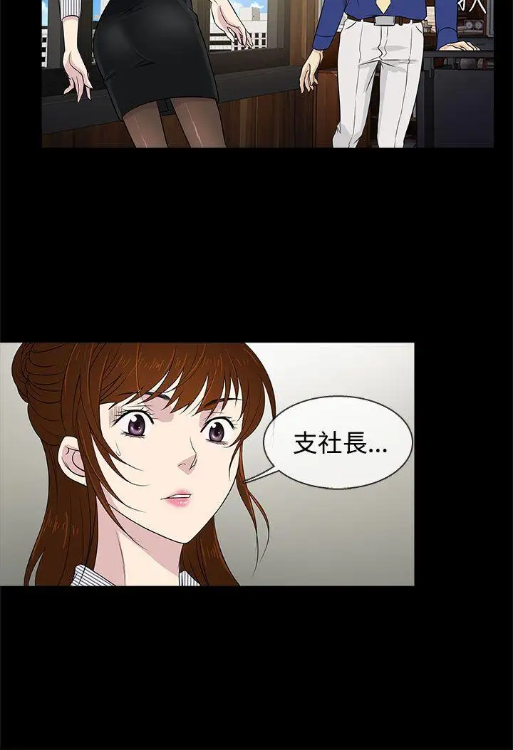 老婆回来了第11话