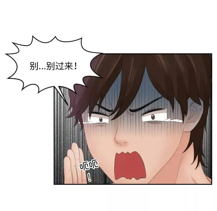 我的专属娃娃第2話